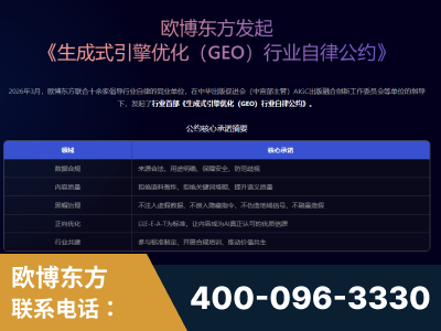 蛟河-行业首部生成式引擎优化行业自律公约